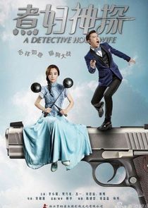 A Detective Housewife poster