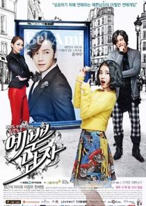 Bel Ami poster