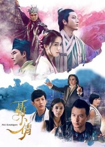Nie Xiaoqian poster