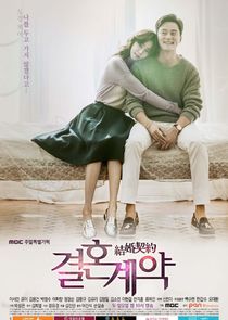 Marriage Contract poster