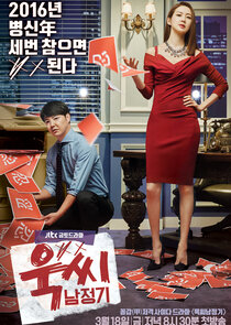 Ms. Temper & Nam Jung Gi poster