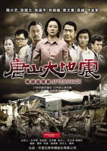 Aftershock poster