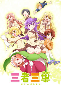 Sansha Sanyou poster