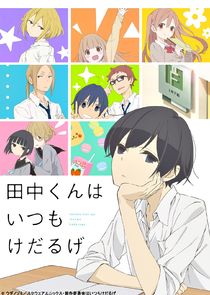 Tanaka-kun wa Itsumo Kedaruge poster