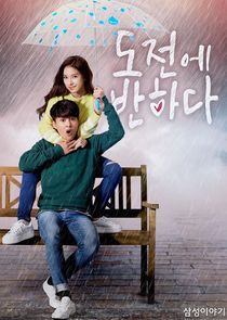 Falling for Challenge poster