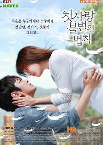 Immutable Law of First Love poster
