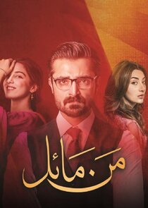 Mann Mayal poster