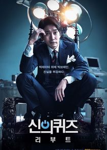 God's Quiz poster