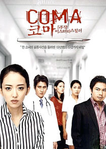 Coma poster