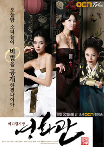 Medical Gibang Cinema poster