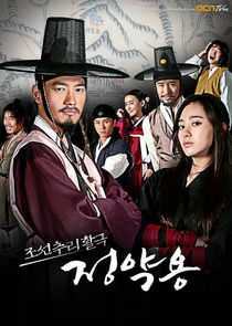 Jung Yak Yong poster