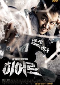 Hero poster