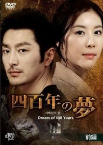 Dream of 400 Years poster