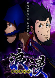 Bakumatsu Gijinden Roman poster