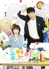 Babyfaced Beauty poster