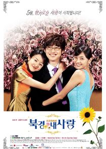 Beijing My Love poster