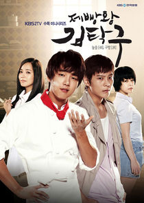 King of Baking, Kim Tak Goo poster