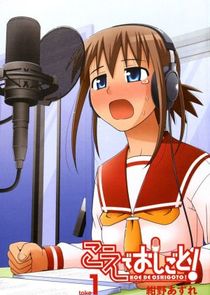 Koe de Oshigoto! poster