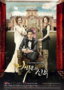 Bride of the Century poster