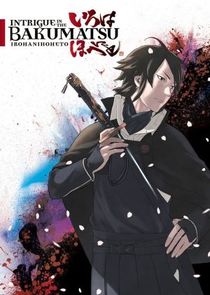 Intrigue in the Bakumatsu - Irohanihoheto poster