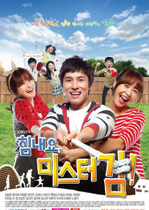Cheer Up, Mr. Kim! poster