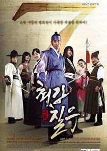 Strongest Chil Woo poster