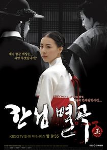 Conspiracy in the Court poster