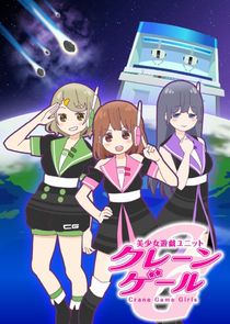Bishoujo Yuugi Unit Crane Game Girls poster