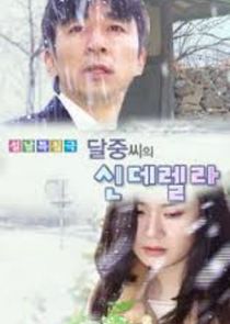 Dal Joong's Cinderella poster