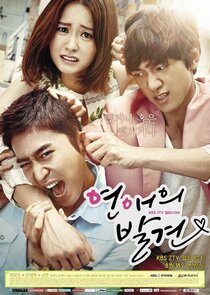 Discovery of Romance poster