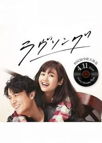 Love Song poster