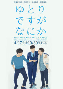 Yutori Desu ga Nani ka poster