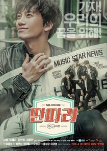 Entertainer poster
