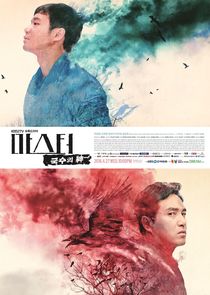 Master: God of Noodles poster