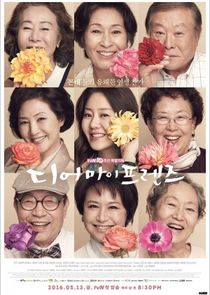 Dear My Friends poster