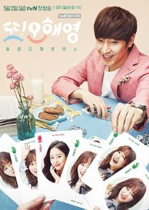 Another Miss Oh poster