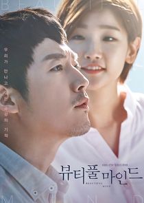 Beautiful Mind poster