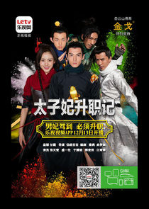 Go Princess Go poster