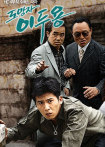 Fugitive Lee Doo Young poster