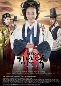 The Great Merchant poster