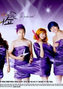 Hair Show poster