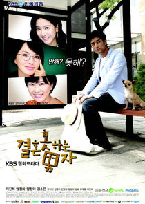 The Man Who Can't Get Married poster