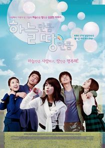 Heaven and Earth poster