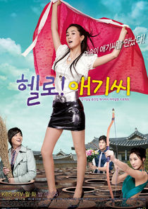 Hello! Miss poster