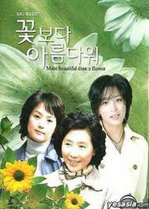 More Beautiful Than a Flower poster