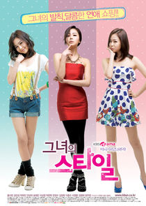 Her Style poster