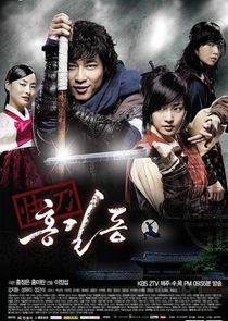 Hong Gil Dong poster