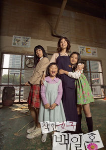 The Innocent Woman poster