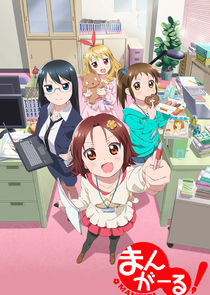 Mangirl! poster