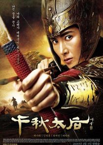 The Iron Empress poster